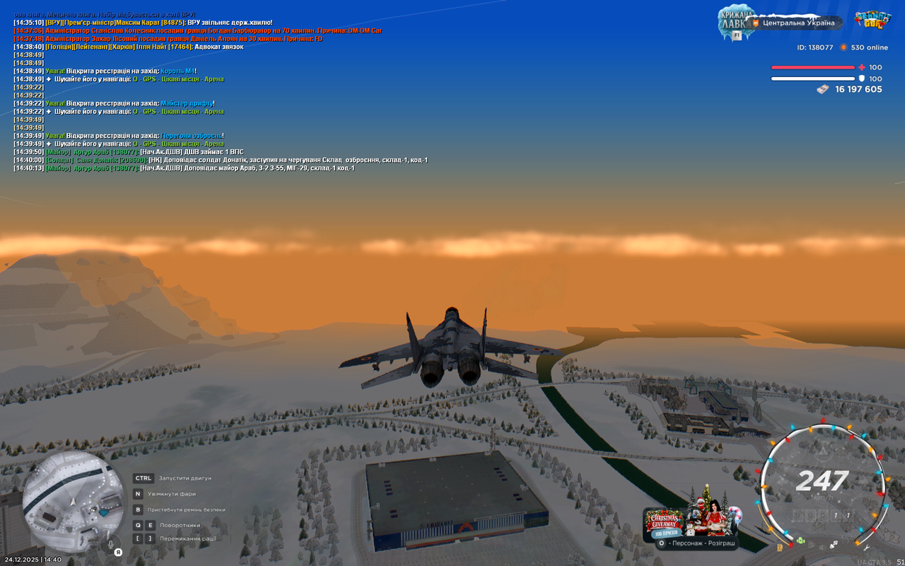 UKRAINE GTA 24 12 2025 14 40 24
