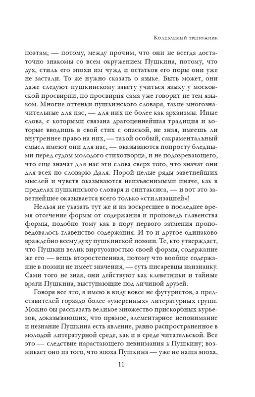 ITD000000001351923-page-0011