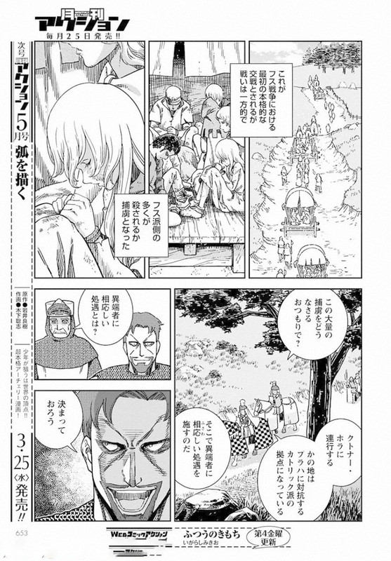 Otome Sensou Gaiden IVol1-14