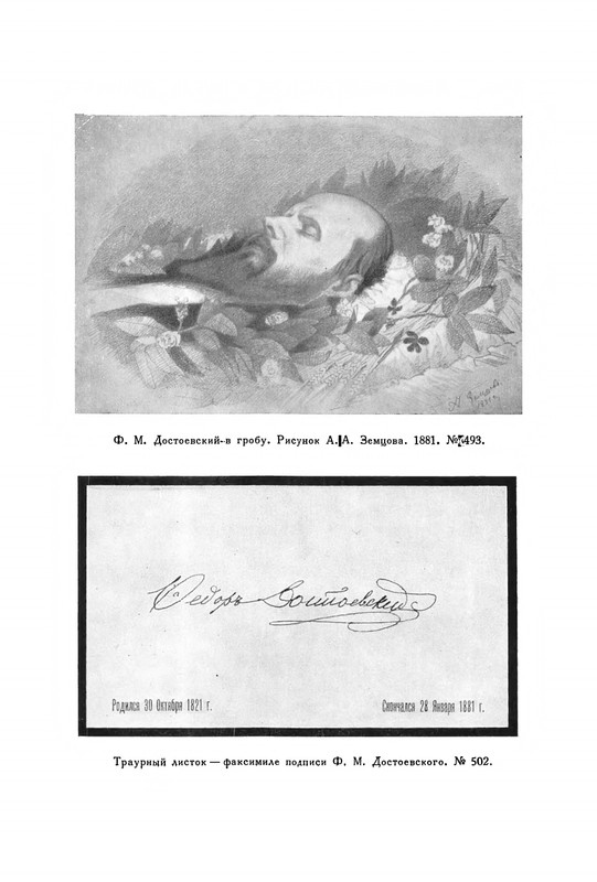 opisanie-materialov-pushkinskogo-doma-1959-page-0066