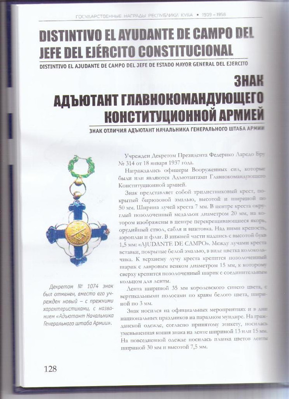 Куба 6