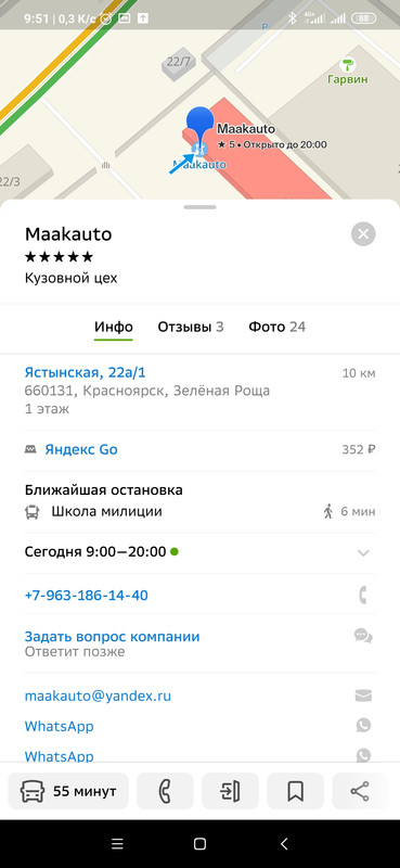 Screenshot_2022-06-27-09-51-05-490_ru.dublgis.dgismobile