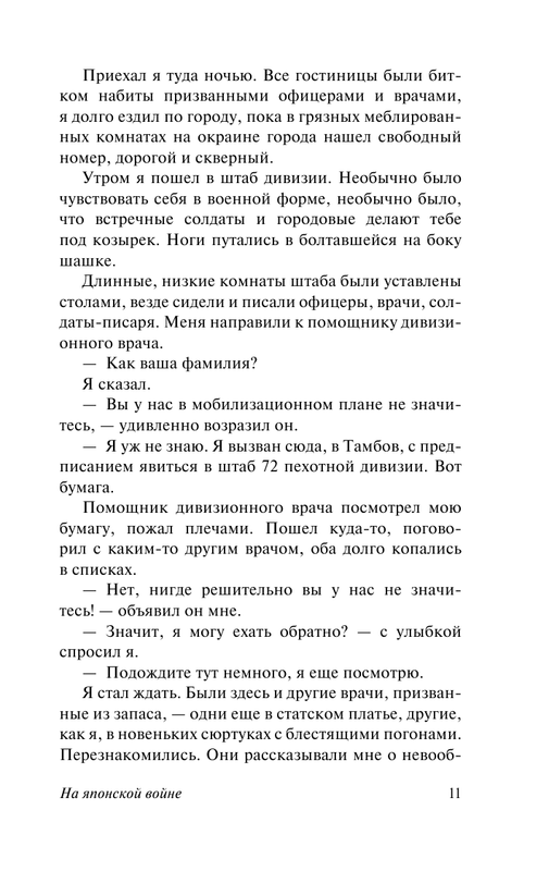 ASE000000000875070-11