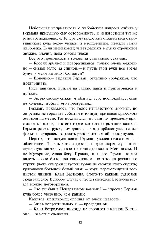 p0012