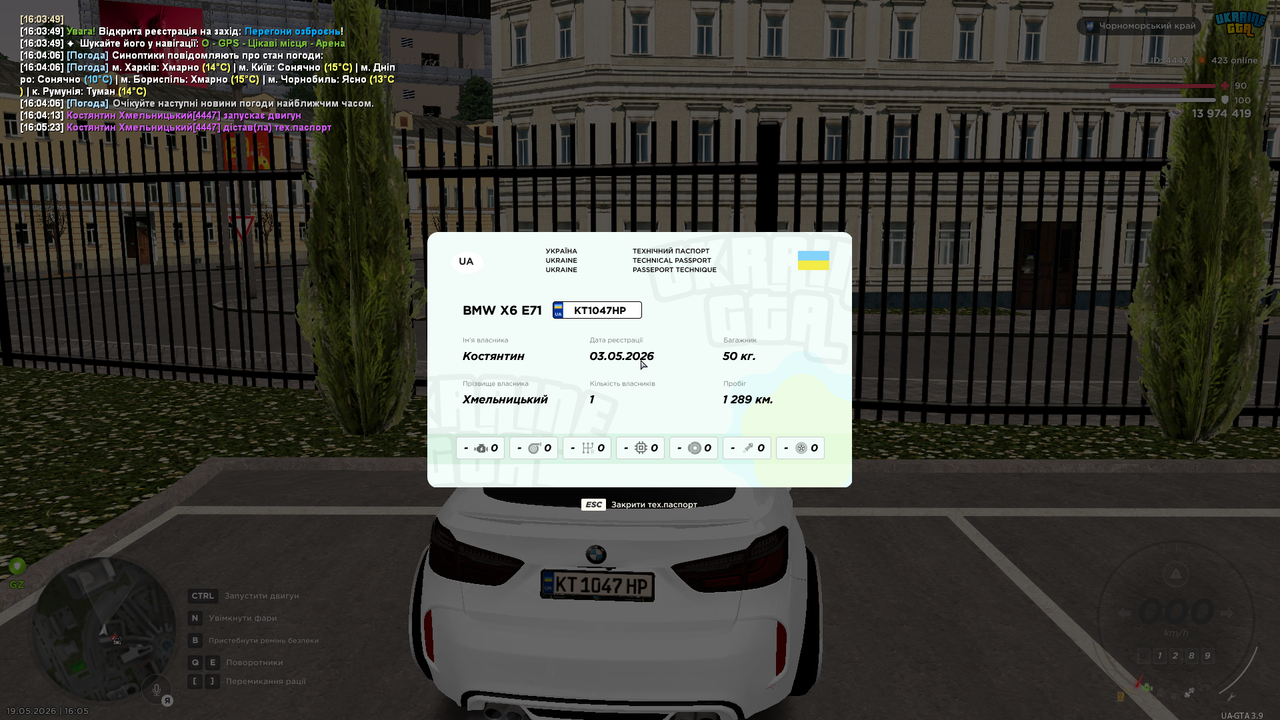 UKRAINE GTA 19 05 2026 16 05 27