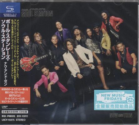 Paul Stanley's Soul Station - Now And Then (2021) [Japan]