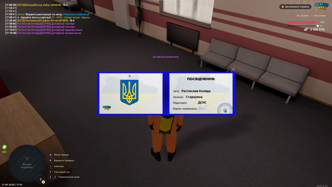 изображение 2026 06 17 171057211
