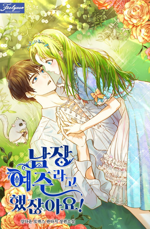 Spoiler Wasn T The Male Lead A Female 남장여주라고 했잖아요 Novel Updates Spoiler Wasn T The Male Lead A Female 남장여주라고 했잖아요 Novel Updates