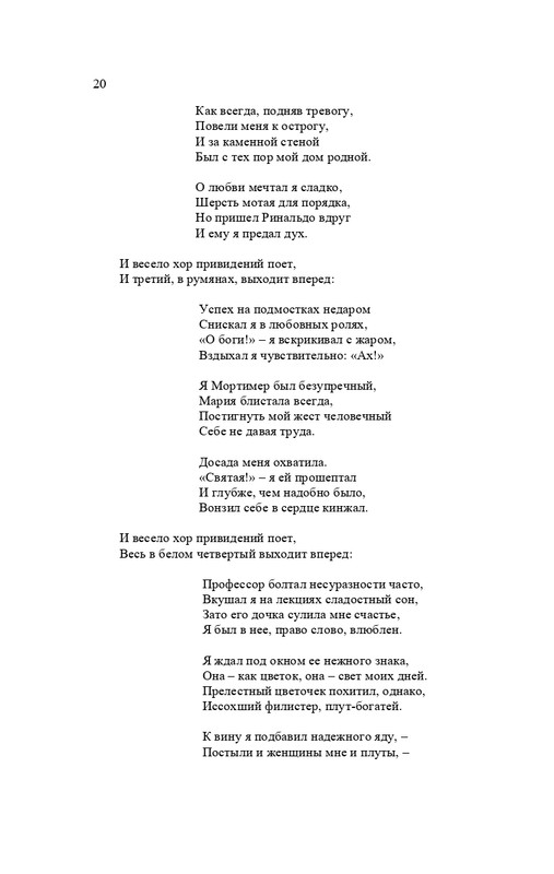 karp-izbrannye-perevody-tom2-2020-page-0021