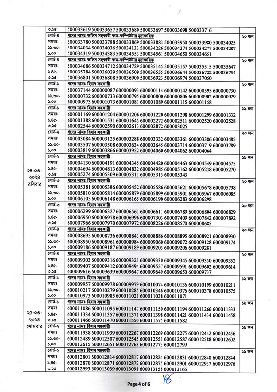 PWD-Viva-Date-2024-PDF-5