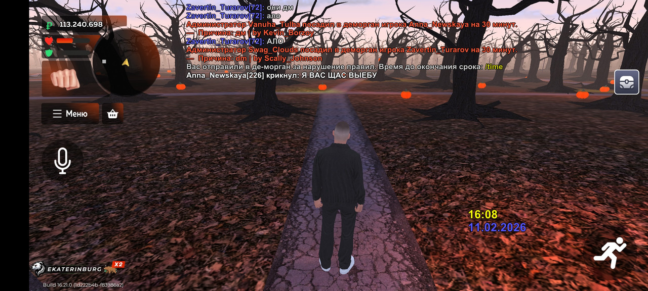 Screenshot 20260211 200814