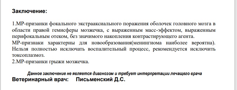 мрт2