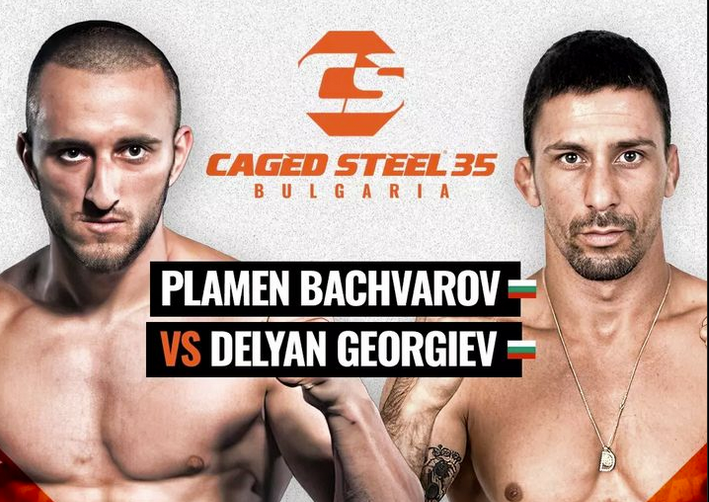 Пламен Бъчваров срещу Делян Гоергиев в Caged Steel 35 в София