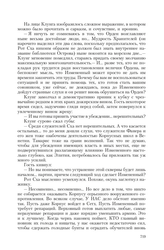 Gron-Ts-page-0088