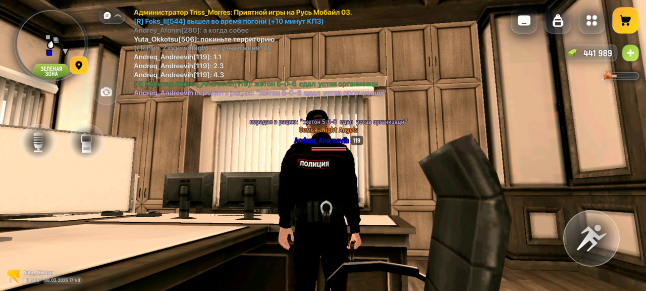 Screenshot 20260308 194936