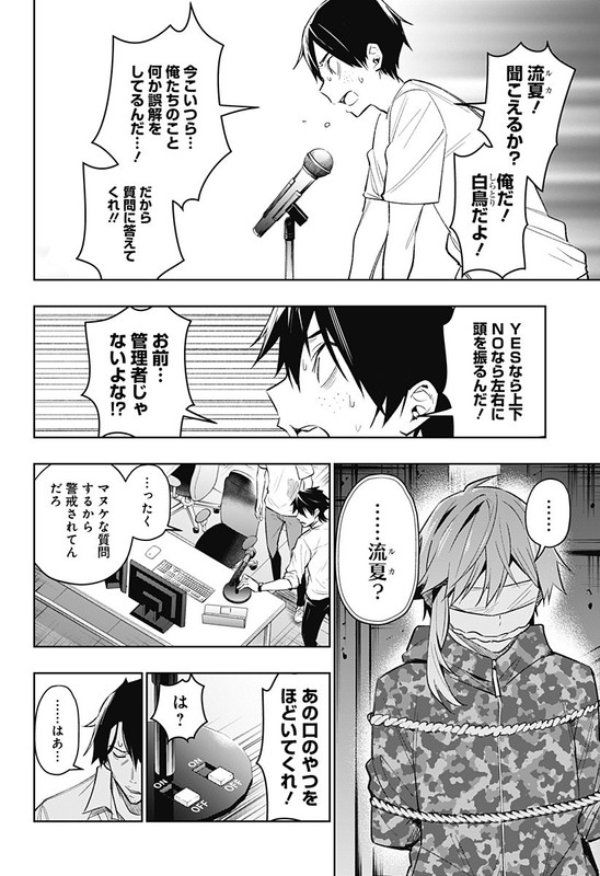 Koi Goku no ToshiChap12-2