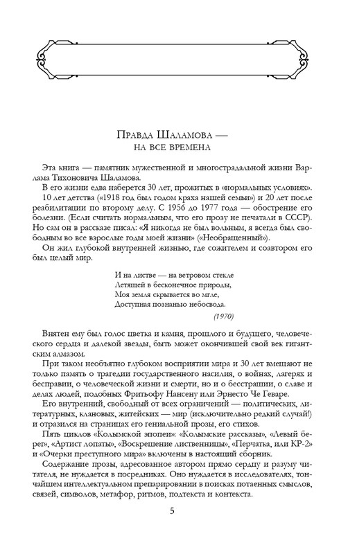 ITD000000001291884-page-0005