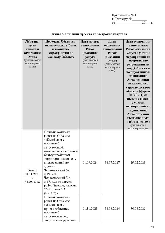 ПД_Страница_079