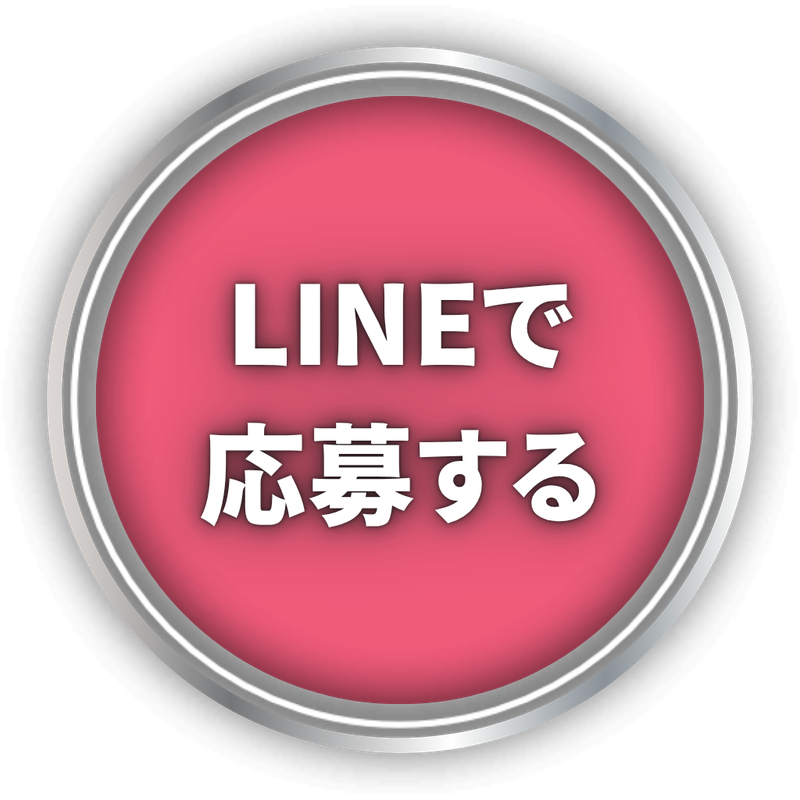 オーディション エントリー