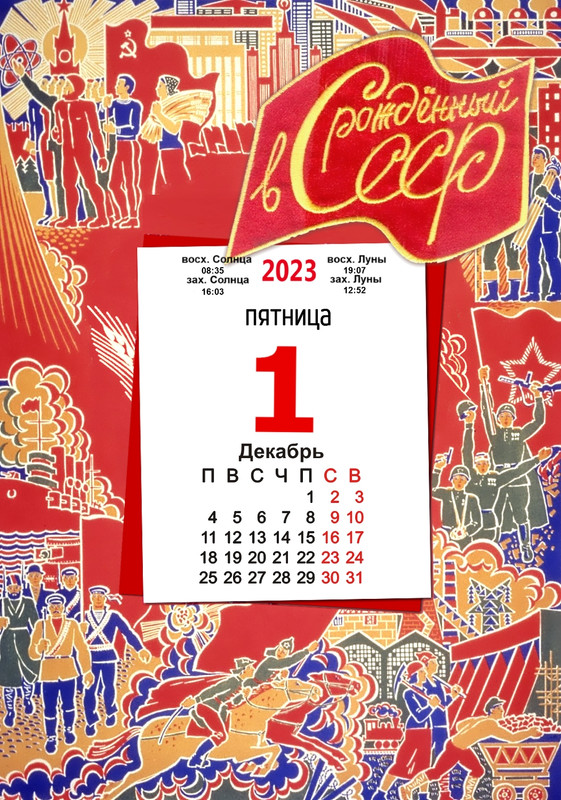 СССР — Postimages
