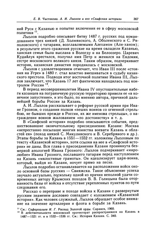 p0367