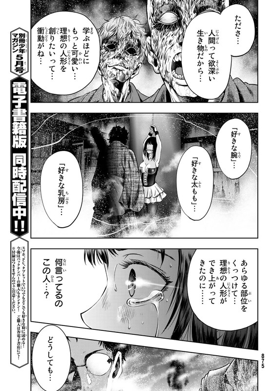 Tokyo Mercenary Soldiers Co. LtdVol1-9