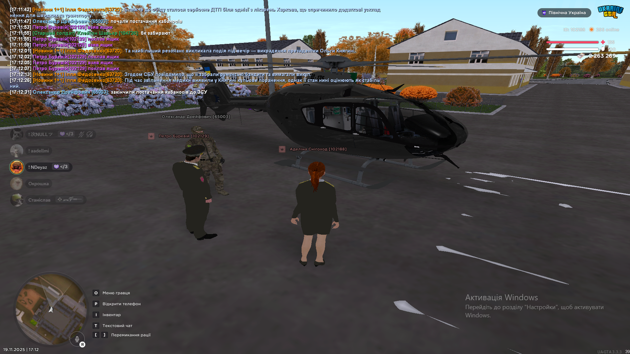 Знімок екрана (250)