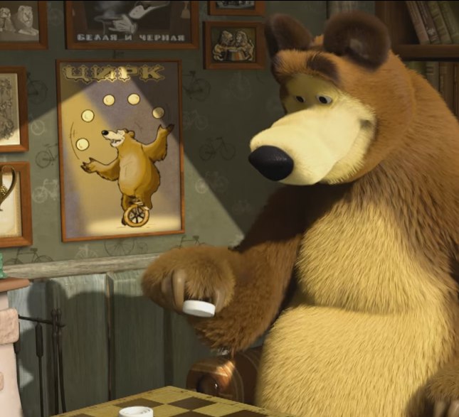 Маша и Медведь