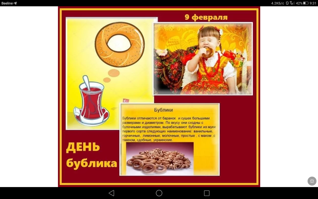 Screenshot_2023-02-09-09-31-17