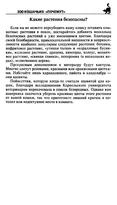 200-1995-page-0281