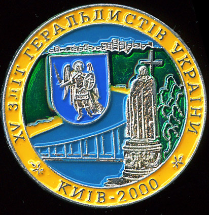 2000_Киев