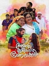 Ammachi Koottile Pranayakalam (2023) HDRip Malayalam Movie Watch Online Free