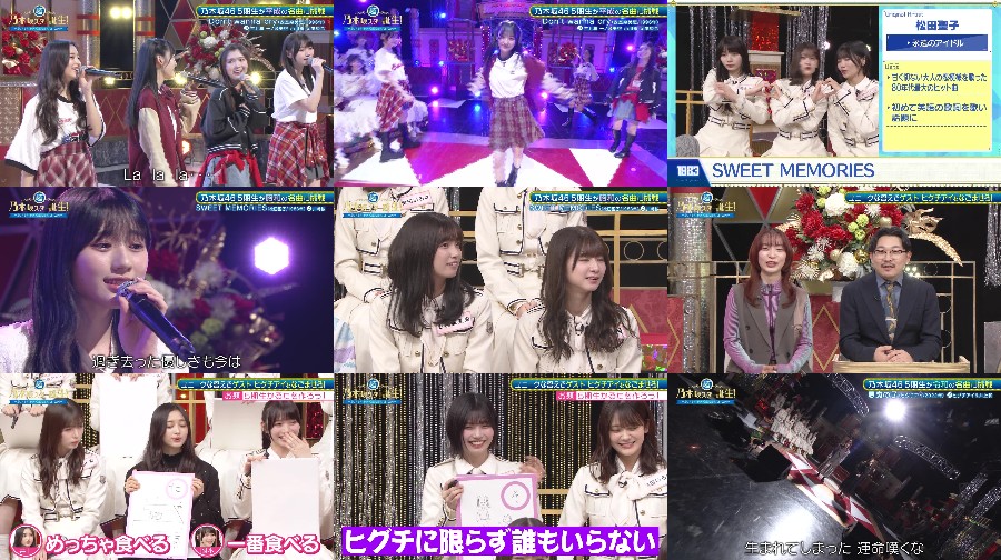 250210-Chou-t-S01-E76 【バラエティ番組】250210 超・乃木坂スター誕生！ (Chou Nogizaka Star Tanjou!) ep76