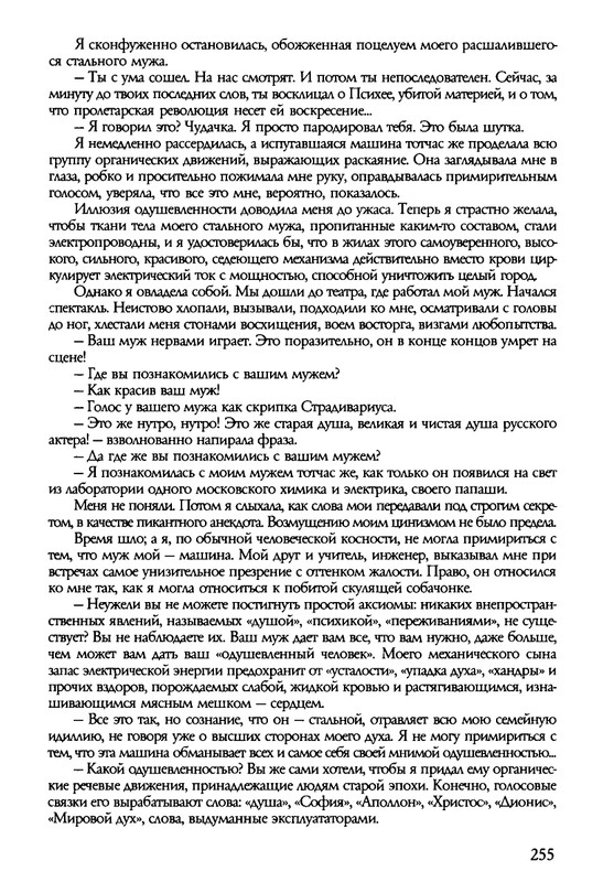 barkova-vechno-ne-ta-2002-214-446-page-0043