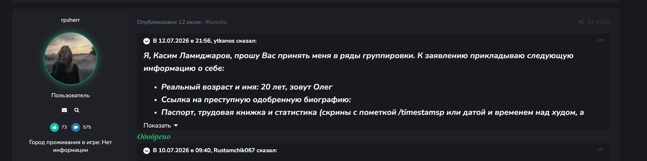 Снимок экрана 2026 07 21 235914