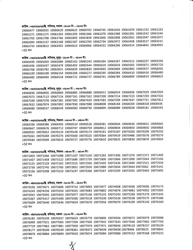 DLRS-Peshkar-Practical-Test-Date-2025-PDF-4