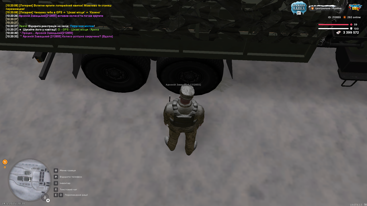 Знімок екрана (3172)