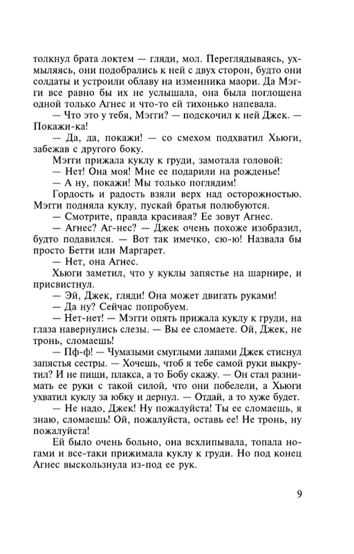 ASE000000000724779-09