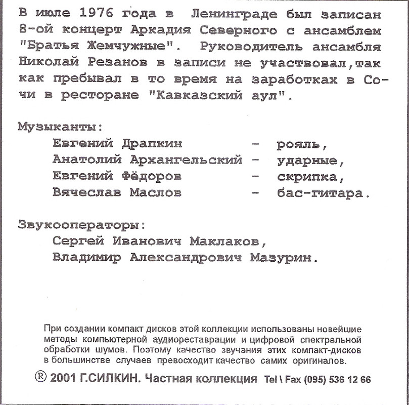 сканирование0006