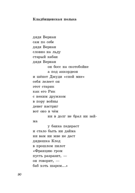 gandelsman-portretnaya-galereya-page-0091