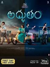 Adbhutham (2021) HDRip telugu Full Movie Watch Online Free MovieRulz