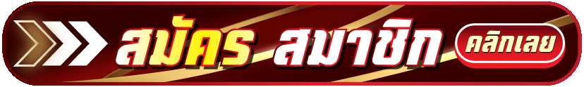 ไฟล์แนบ: