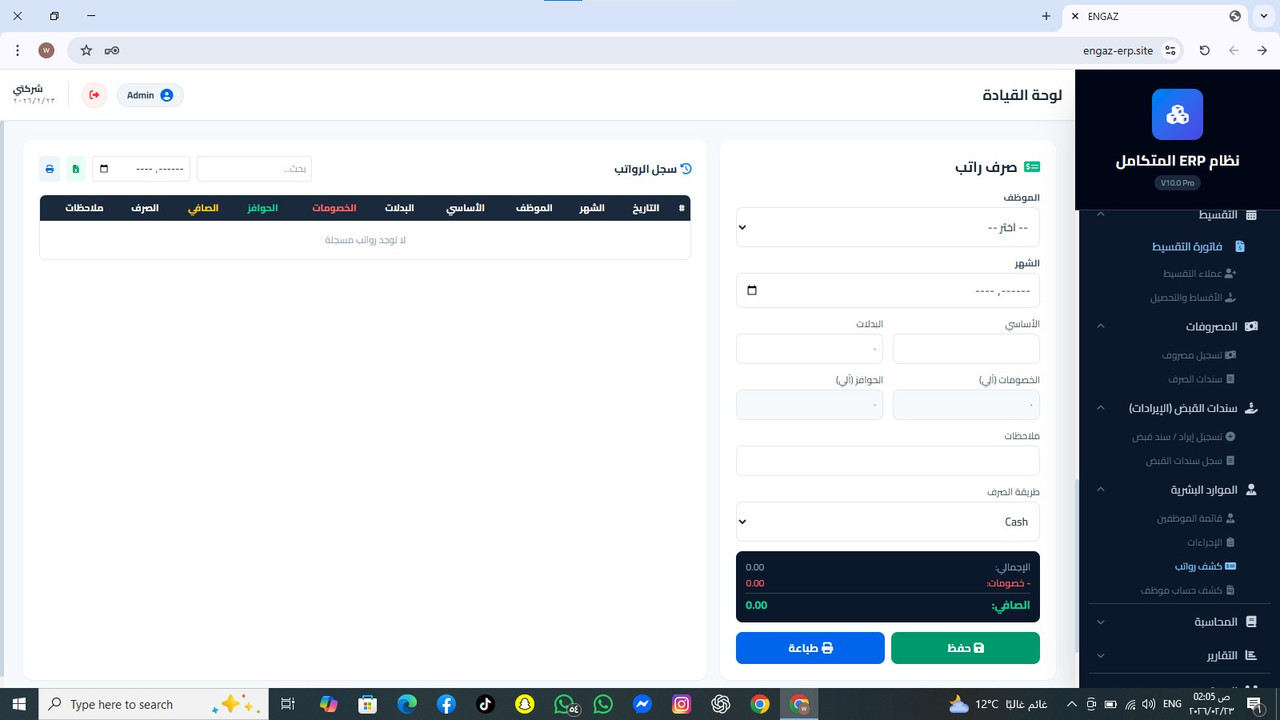 الموارد البشرية