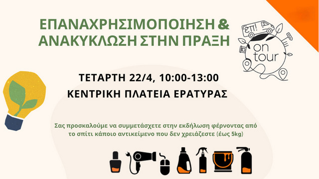 κοζάνη, ειδήσεις, νέα, Πτολεμαΐδα