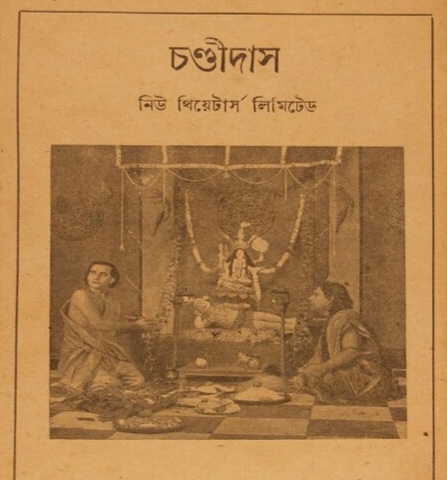 চণ্ডীদাস