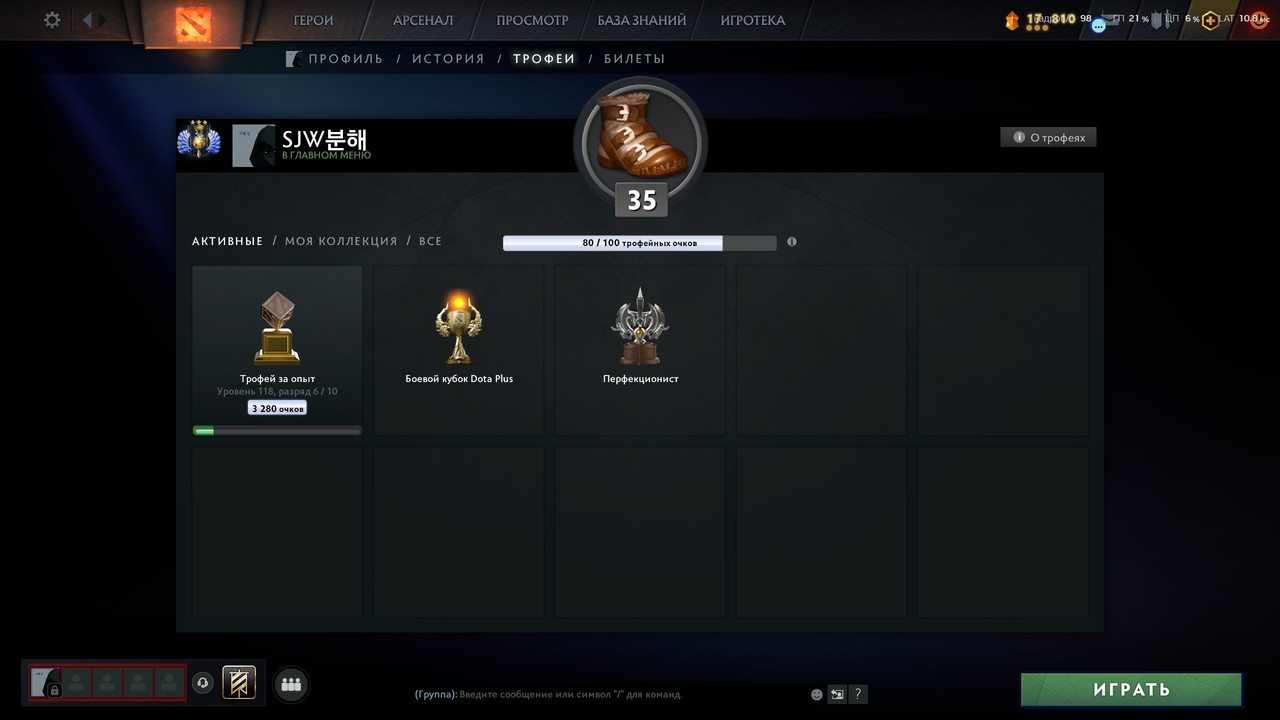 Dota 2 Account  MMR