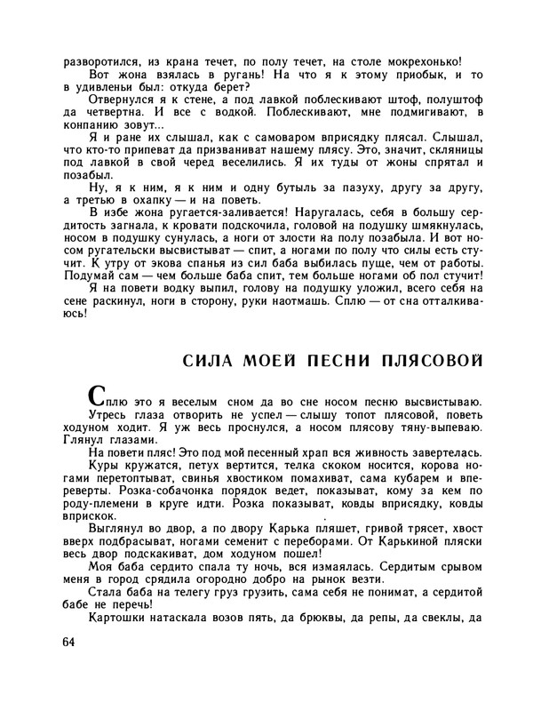 1979-page-0069