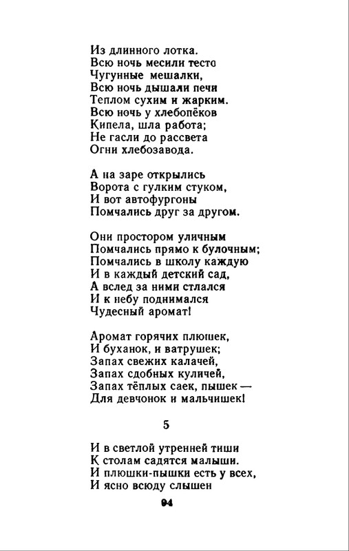 1982-page-0097
