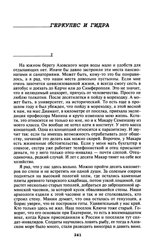 p0243