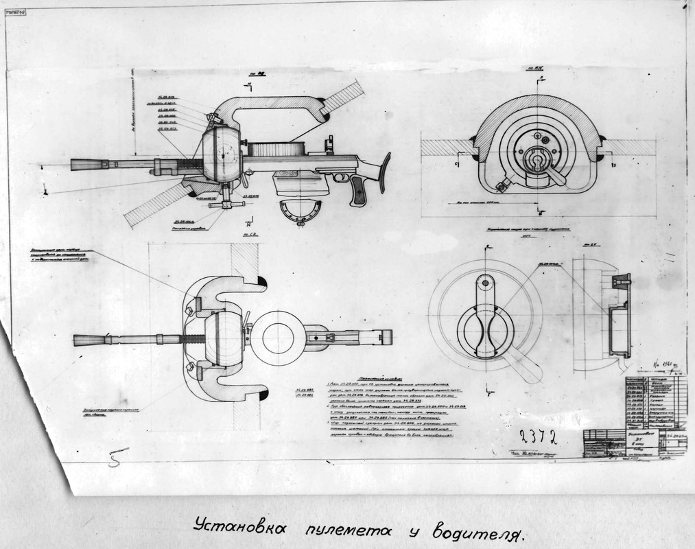 Albom_fotografiy_i_hkarakteristika_T-34_Страница_16
